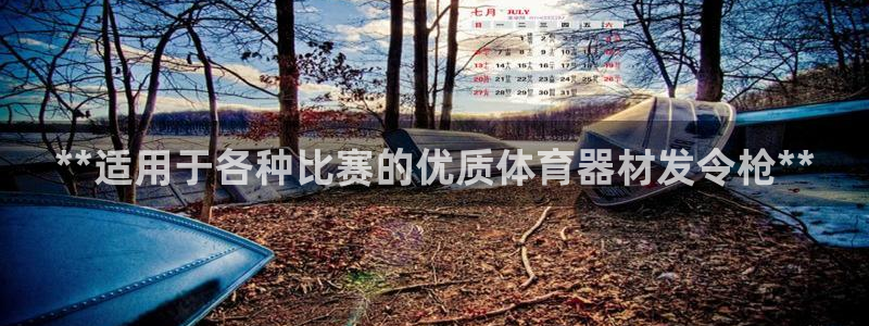耀世平台开户联4.8.7.7.8.4他系稳定吗：**