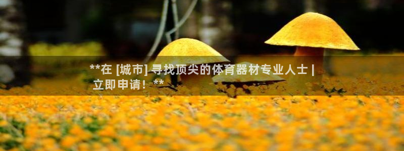 耀世娱乐客服电话多少：**在 [城市] 寻找顶尖的体
