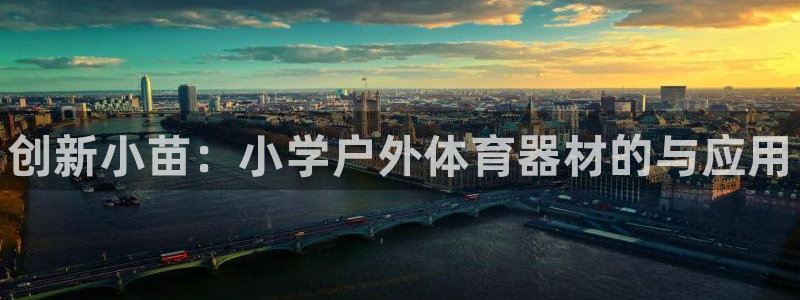 耀世娱乐老板叫什么